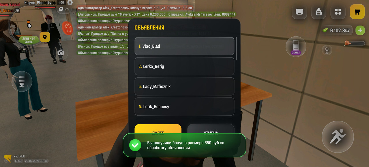 Screenshot 20260726 201840 com russia game