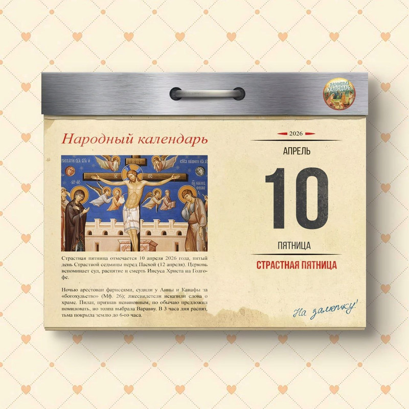 [Изображение: photo-2026-04-09-08-48-00.jpg]