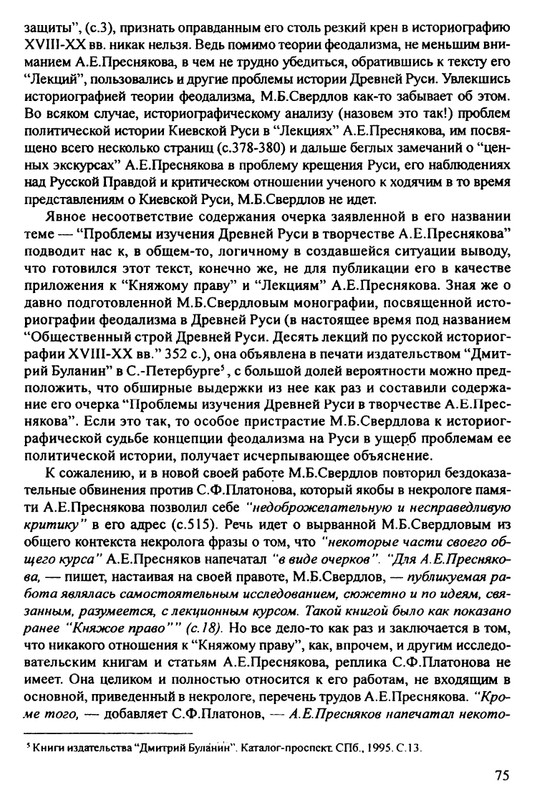 1870-1929-2002-page-0076
