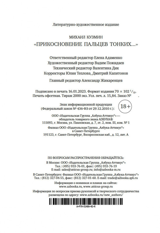 2-page-0020