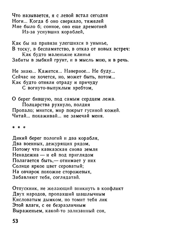 kushner-nochnaya-muzyka-1991-page-0055