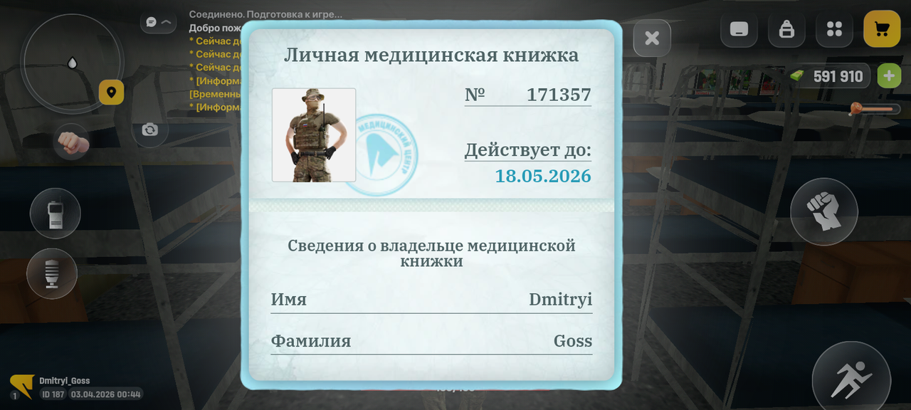 Screenshot 20260403 024407