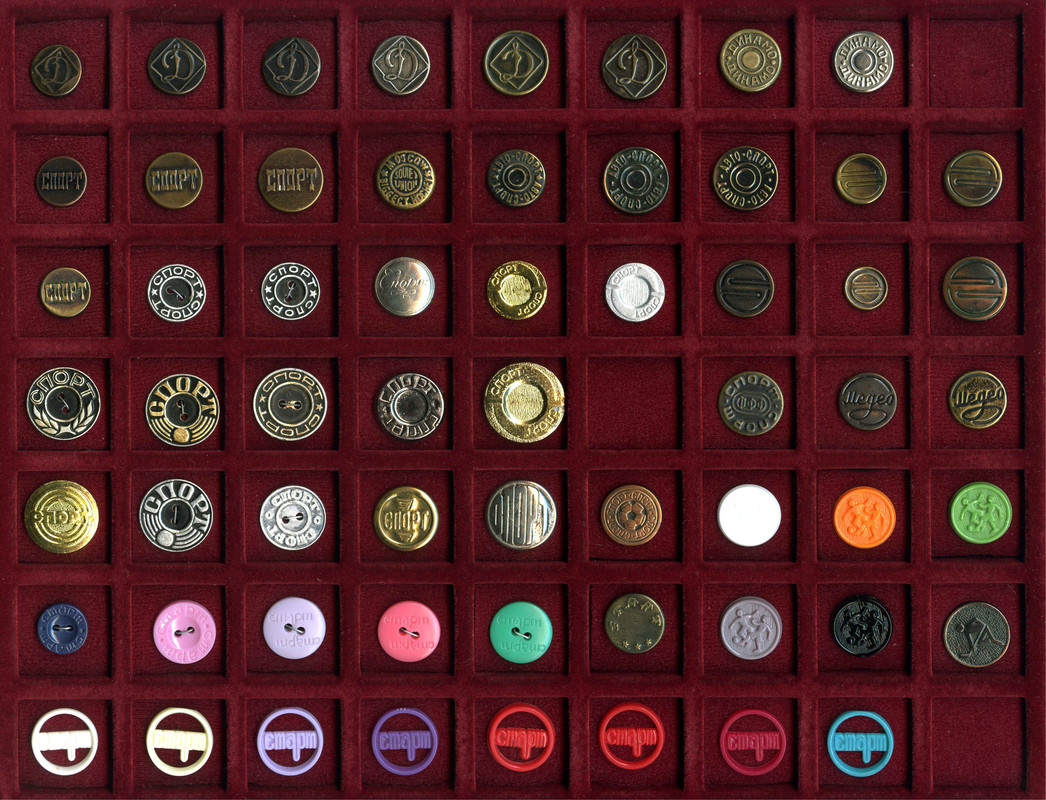 Пуговицы СССР. Спорт 1.