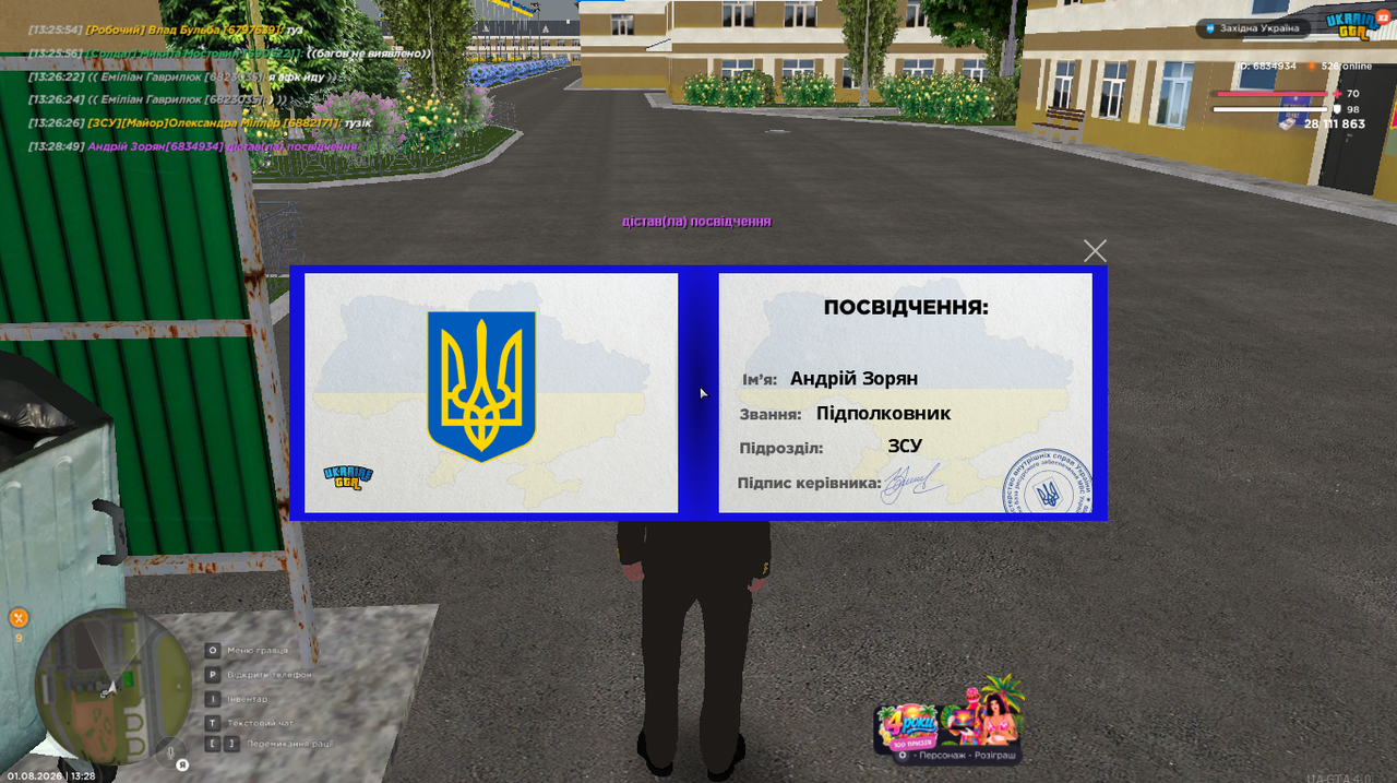 Знімок екрана 2026 08 01 132900