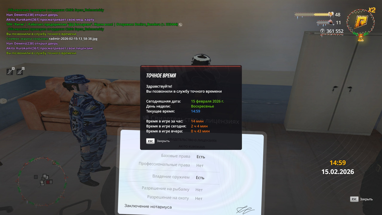 radmir 2026 02 15 13 59 04