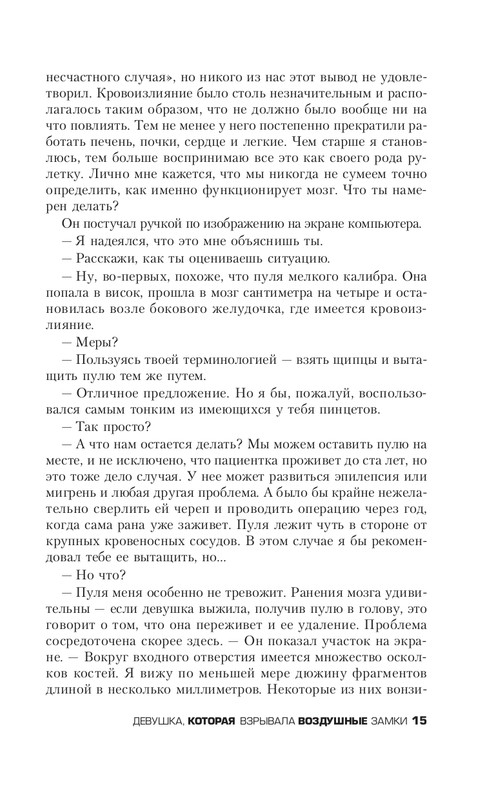 ITD000000000236904-page-0015