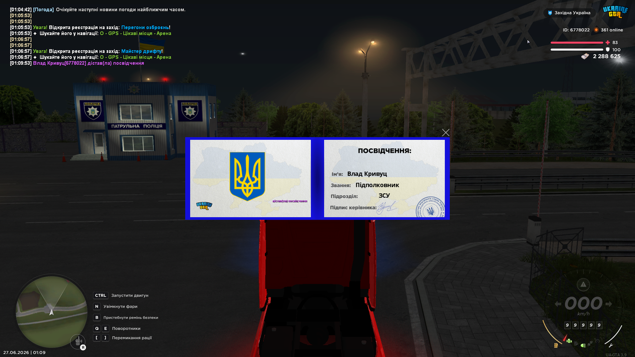 Знімок екрана (228)