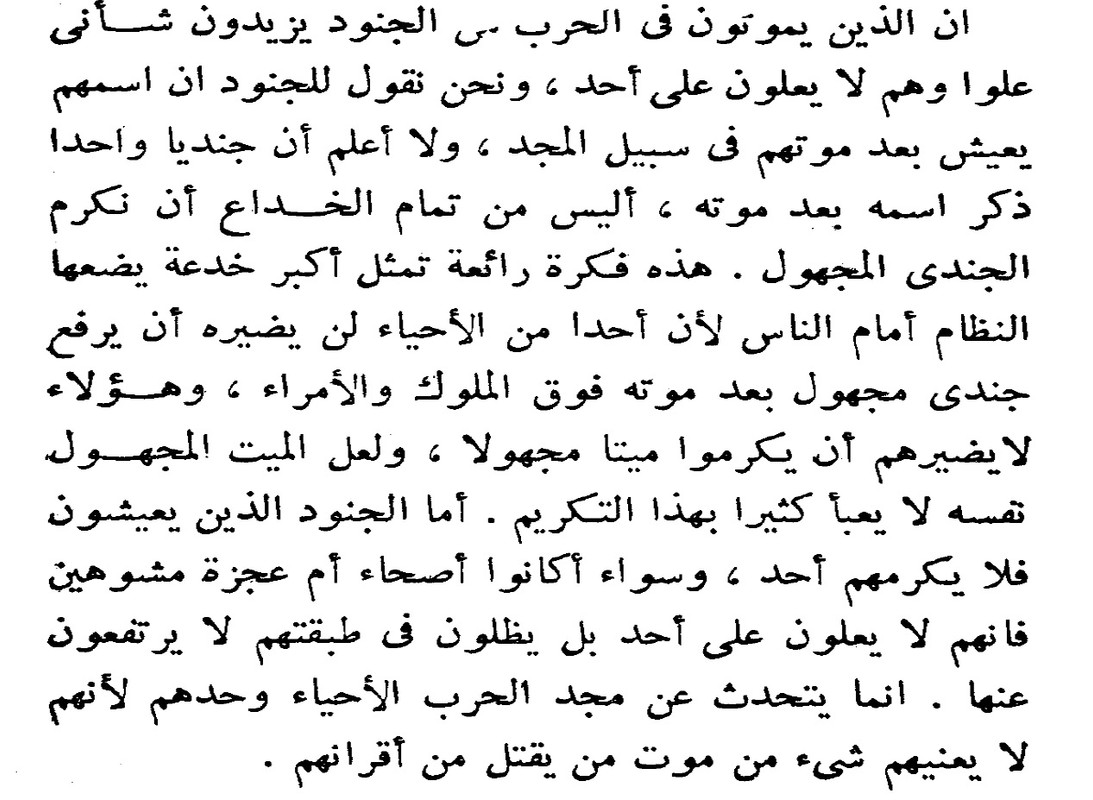 قرية ظلبمة 112