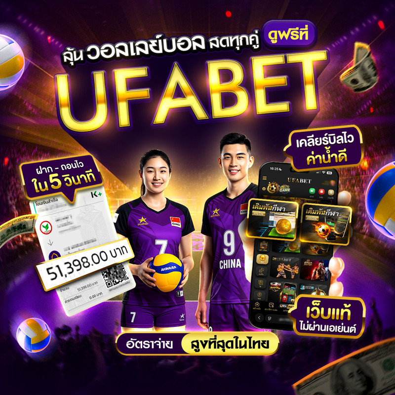 UFABET OTHER SPORTS