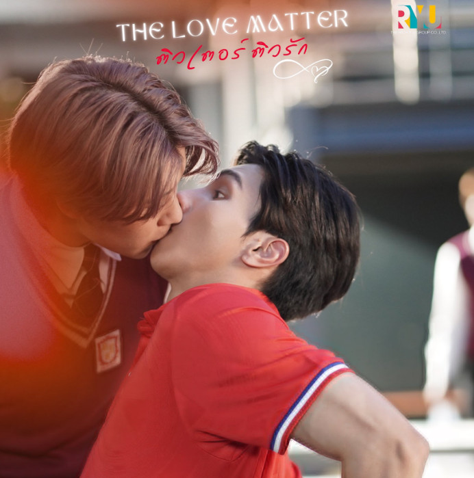 The-Love-Matter-3