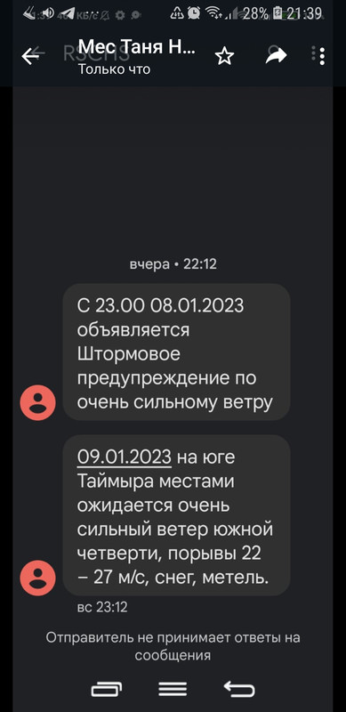 Screenshot_20230108-213959_WhatsApp