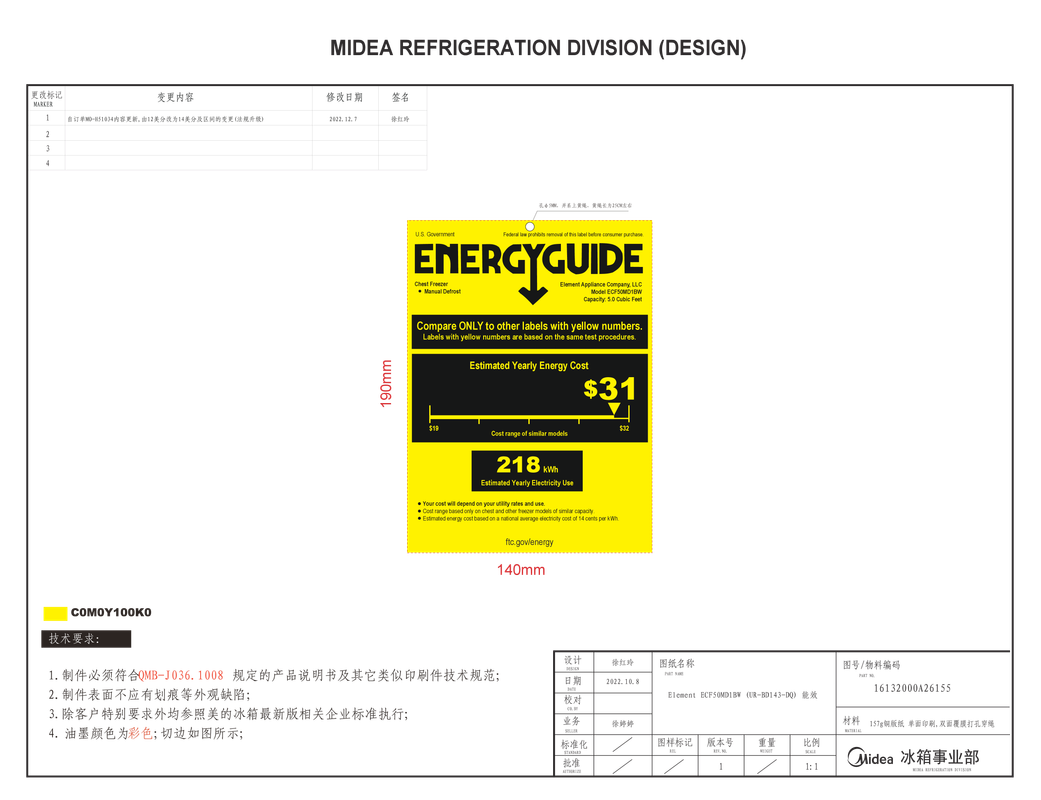 (16132000A26155)Element ECF50MD1BW (UR-BD143-DQ) 能效12.2