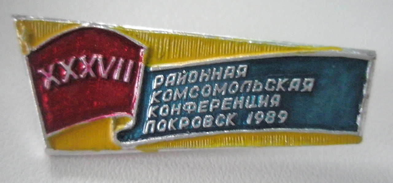 Разнокрас