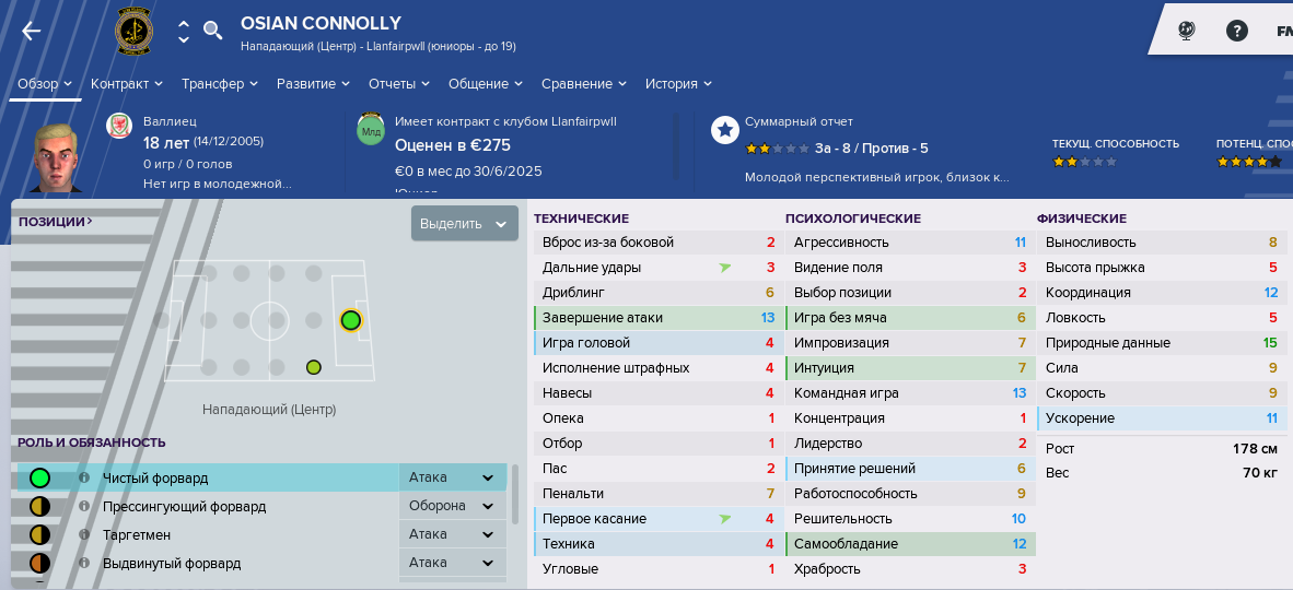 Безымянный