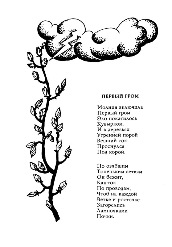 Orlov-Vladimir-Chudesa-prihodat-na-rassvete-1971-page-0007