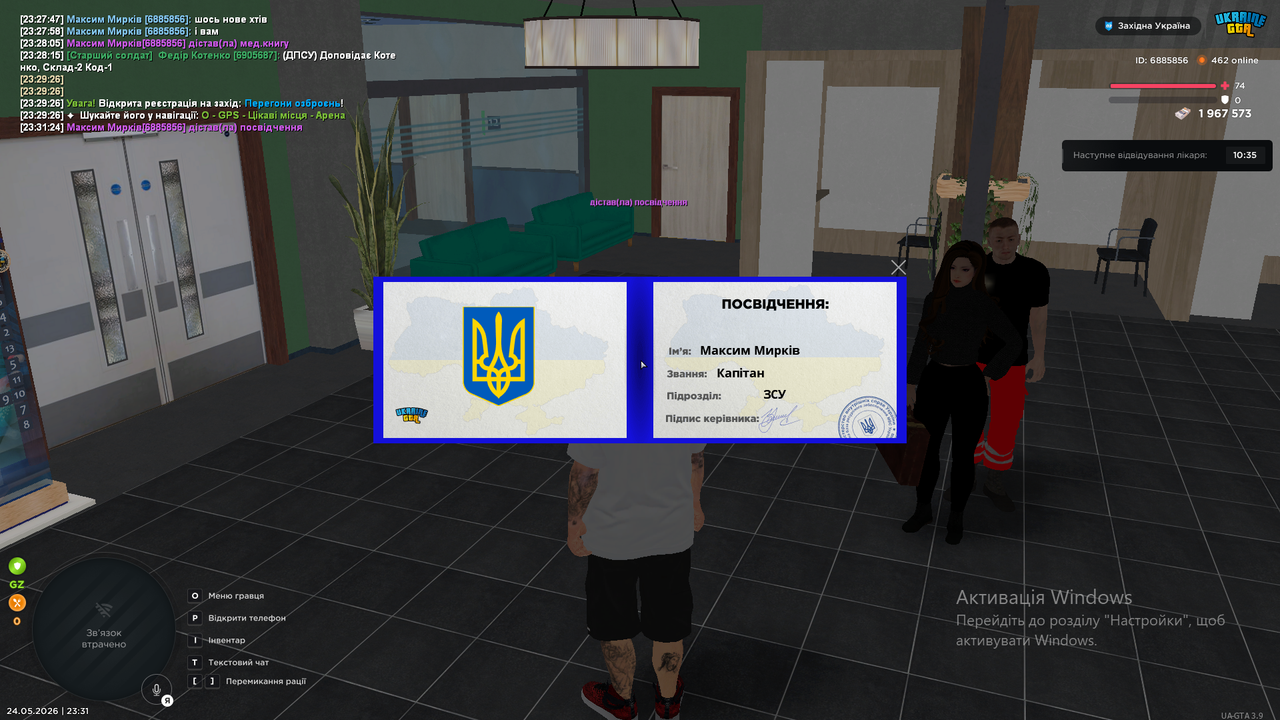 посвідченя
