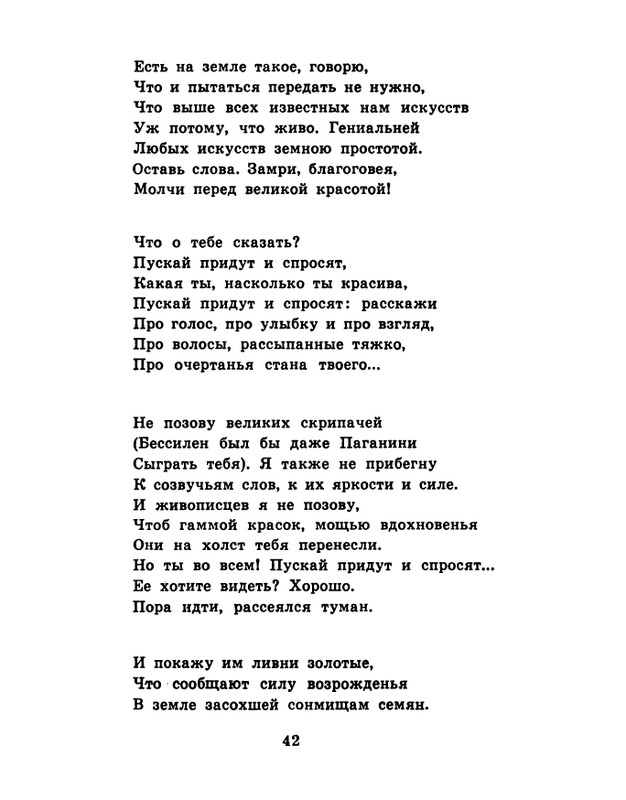 soloukhin-kak-vypit-solntse-1961-page-0043