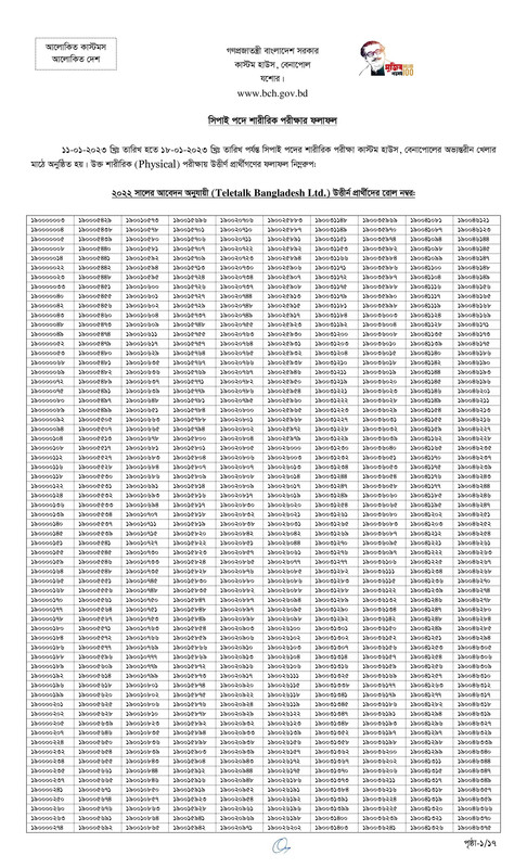 BCH-Sepoy-Physical-Test-Result-2023-PDF-01