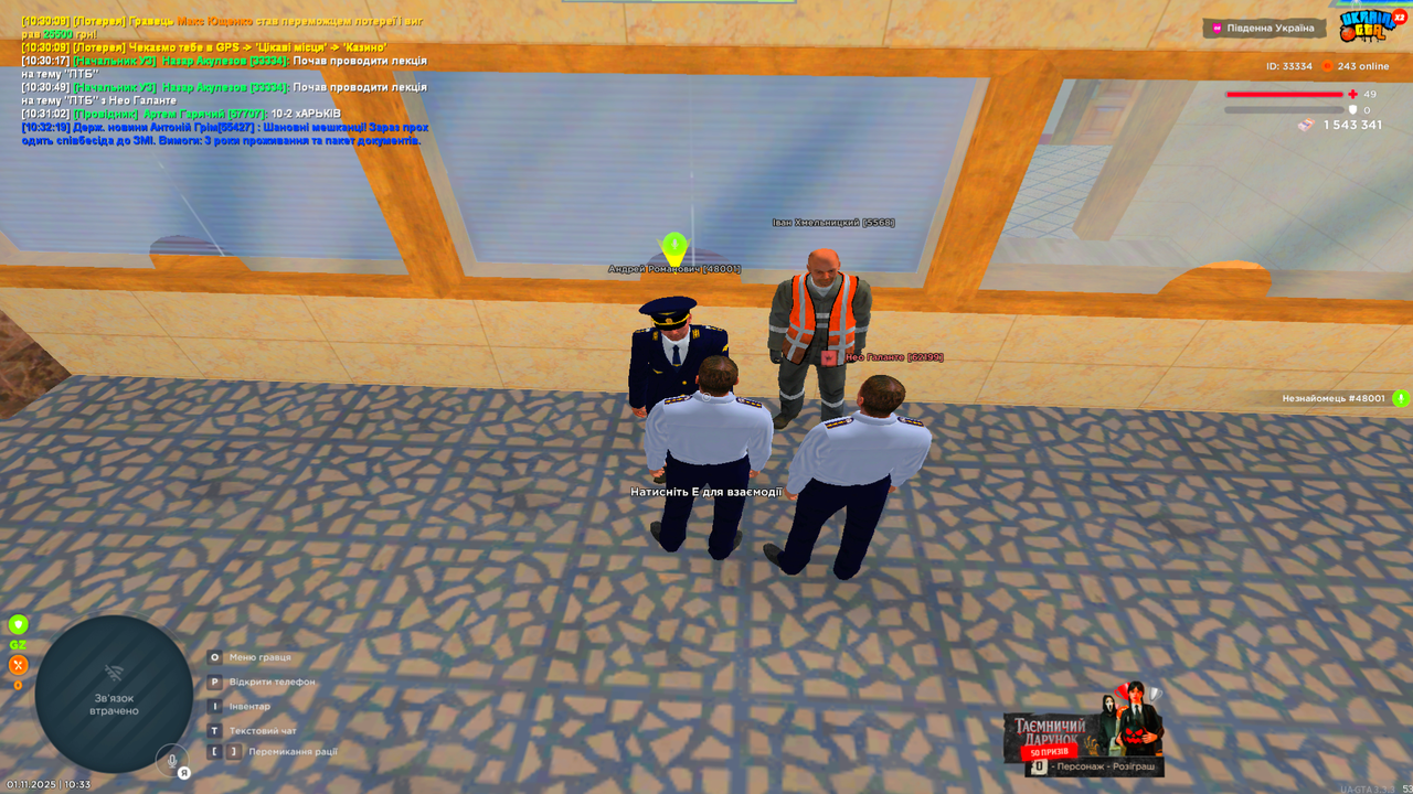 UKRAINE GTA 01 11 2025 10 33 10