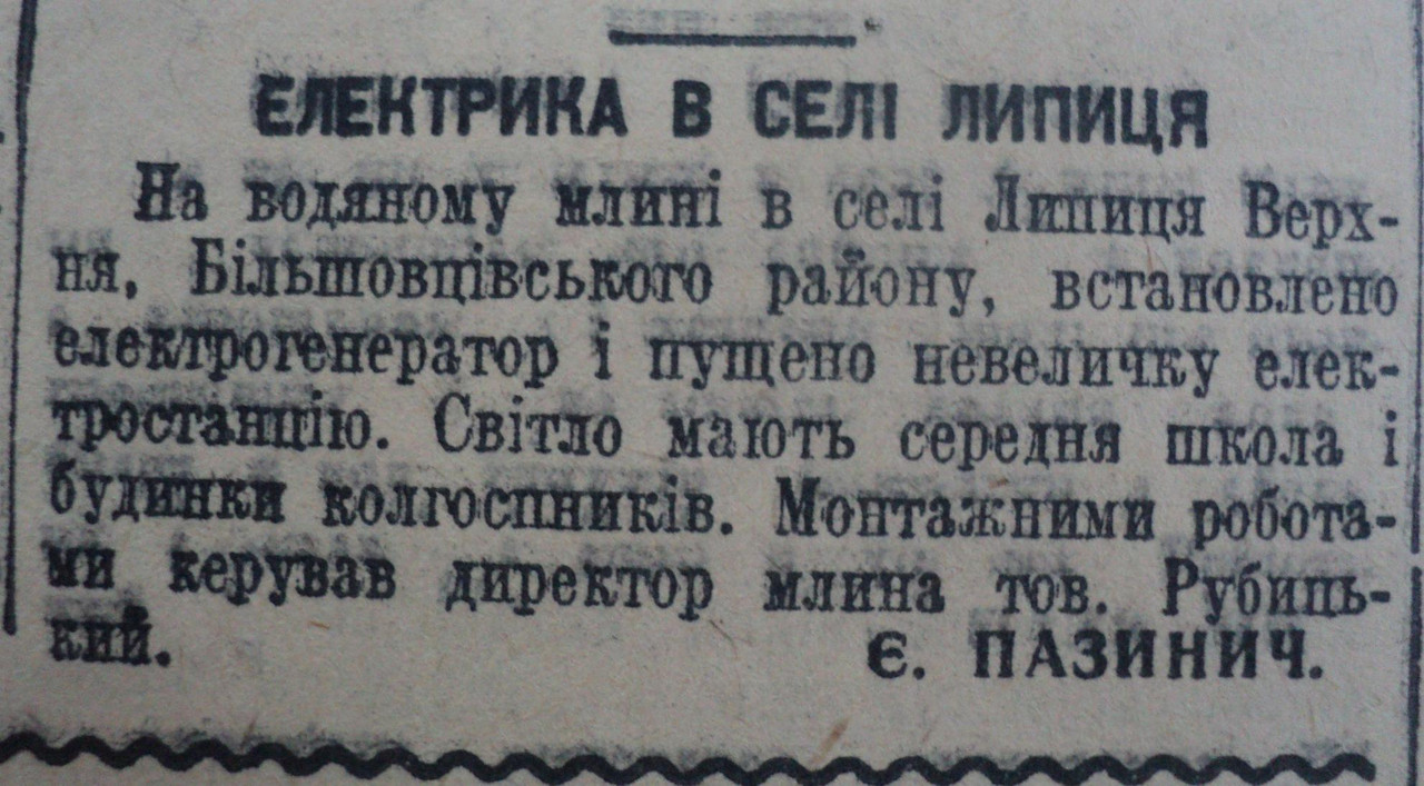 Малогидроэнергетическое. История. Малогидроэнергетическое. История.