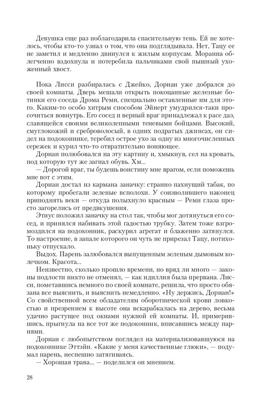 Magi-Sysk-page-0028