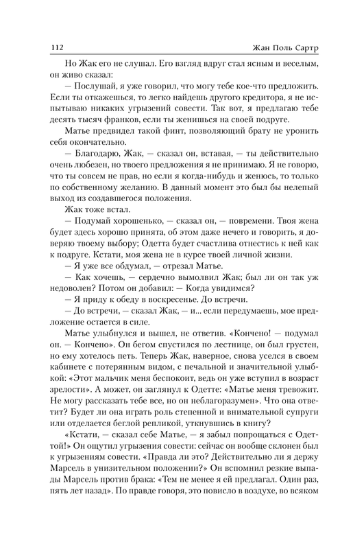 ASE000000000862303-112