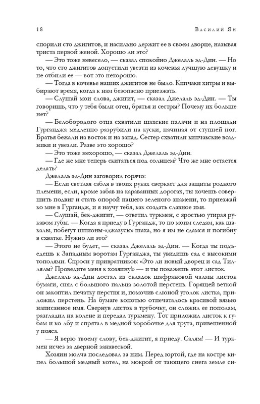 ITD000000001303170-page-0018