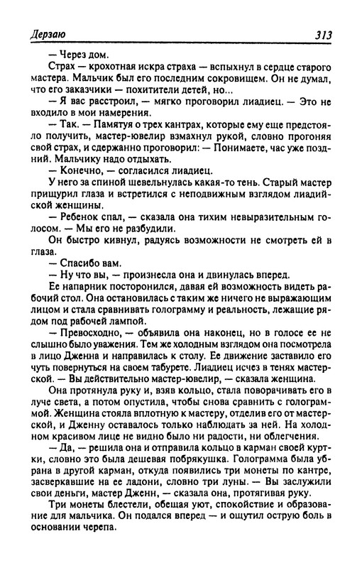 p0315