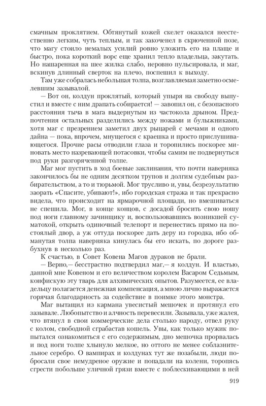 Pro-Vedm-T-page-0105