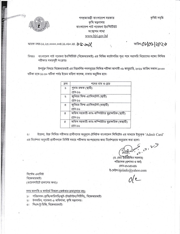 BJRI-Exam-Date-2026-PDF-1