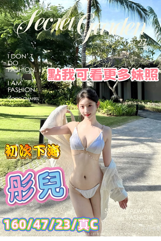 台中氣質系正妹 - 白皙亮眼熱情撒嬌
