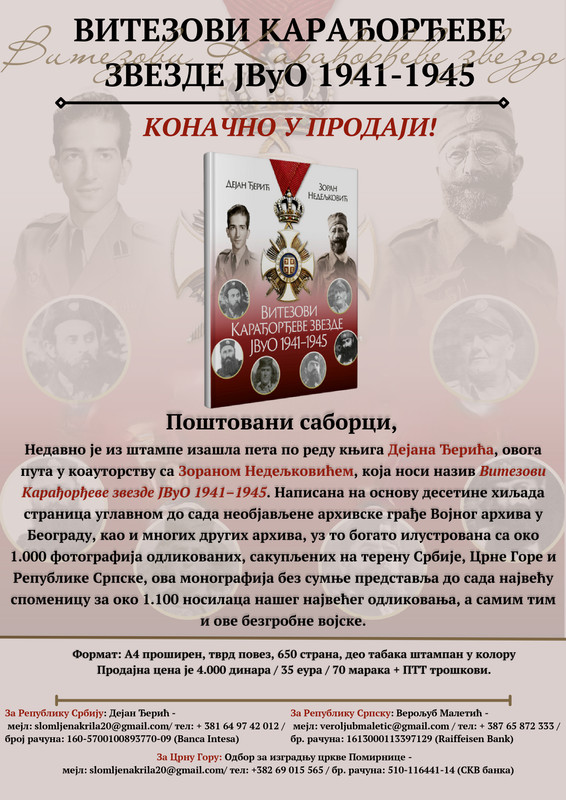 [Слика: Vitezovi.jpg]