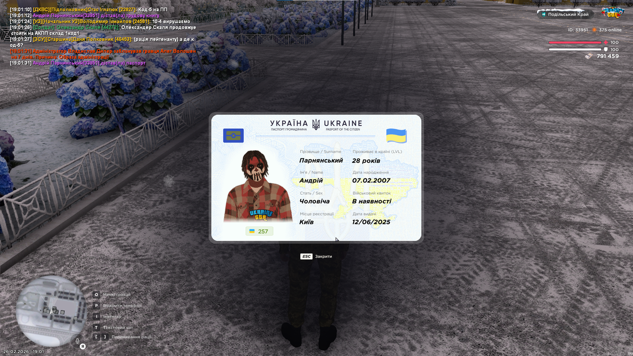 Снимок экрана 2026 02 26 190137