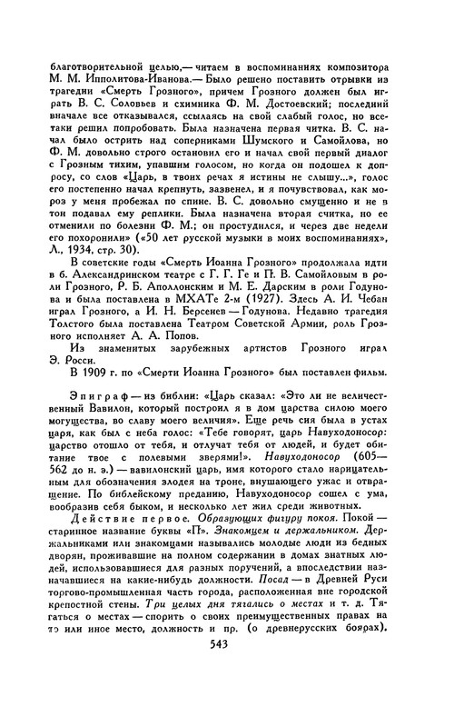p0545