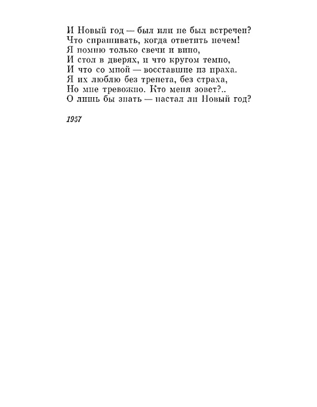 Petrovyh-Marija-Prednaznachene-page-0076