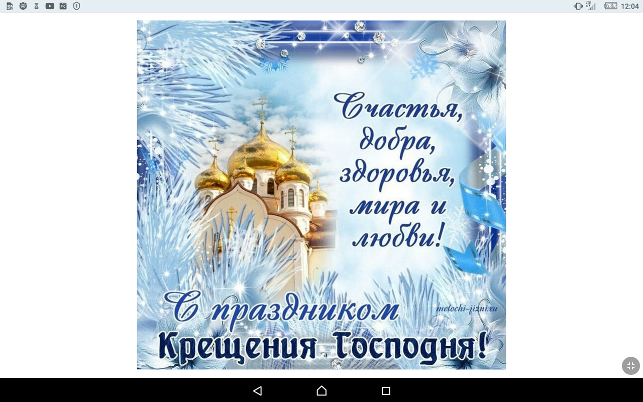 Screenshot_2023-01-19-12-04-13