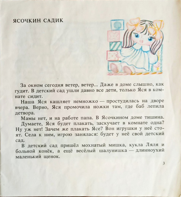 Zabila-Natala-Jasochkina-knizhka-page-0005