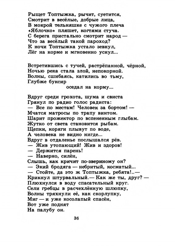Belozerov-Timofej-Smorodinovyj-kust-1977-page-0039
