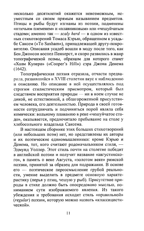 p0011