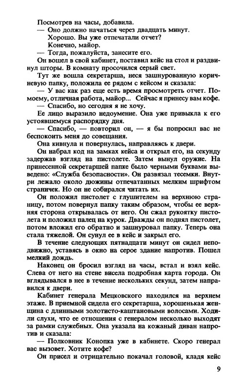 p0011