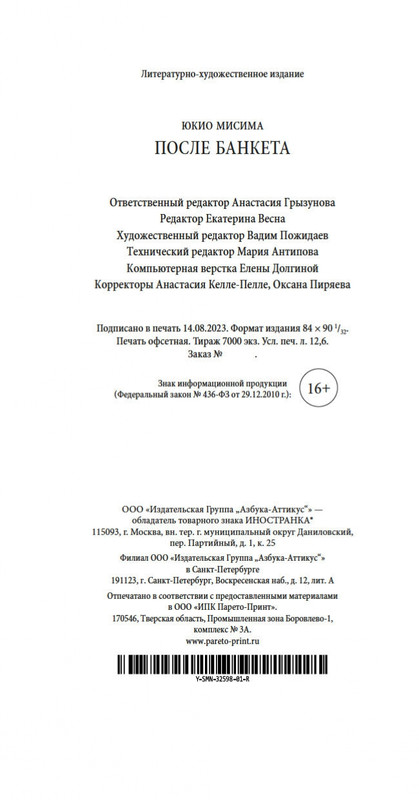 2-page-0020