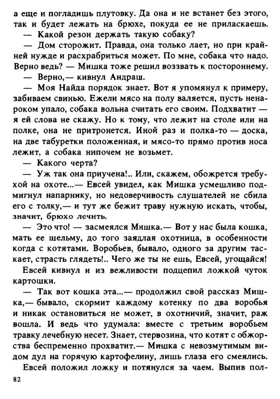 1990-page-0082