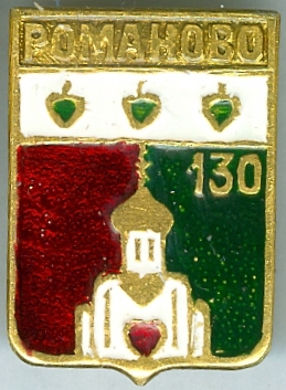 ?ОМАНОВО-130