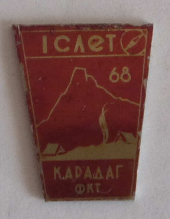 Слёт