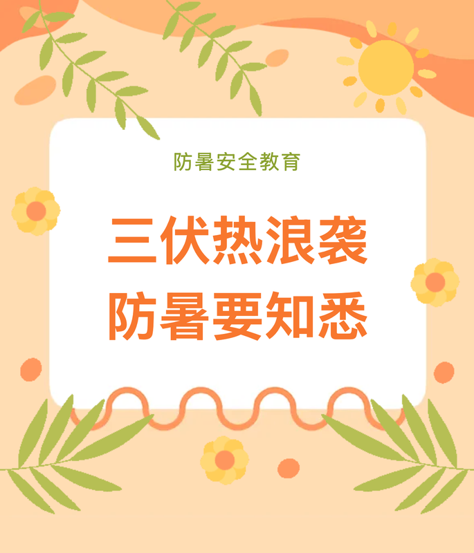 Heat Prevention