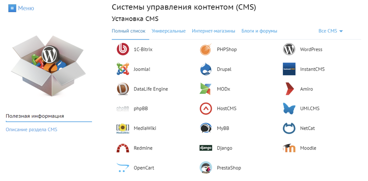 выбор CMS для сайта