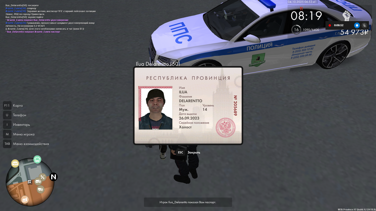 Снимок экрана (1714)