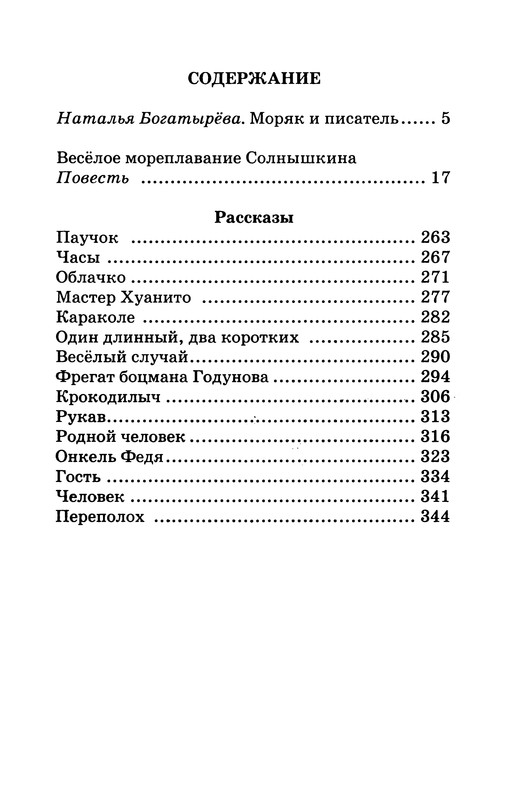 p0358
