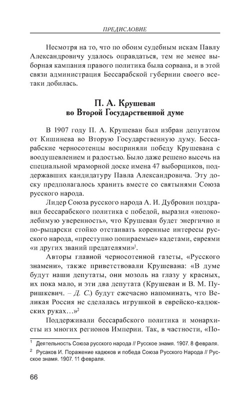 p0067
