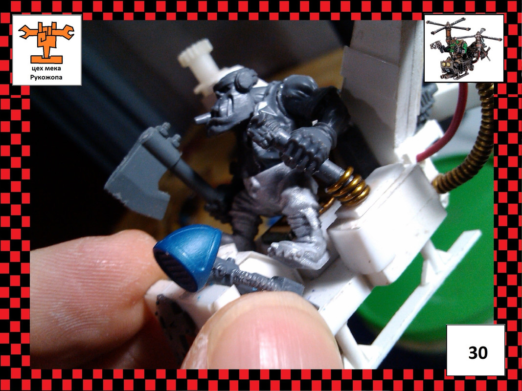 смертолет 3 - 30